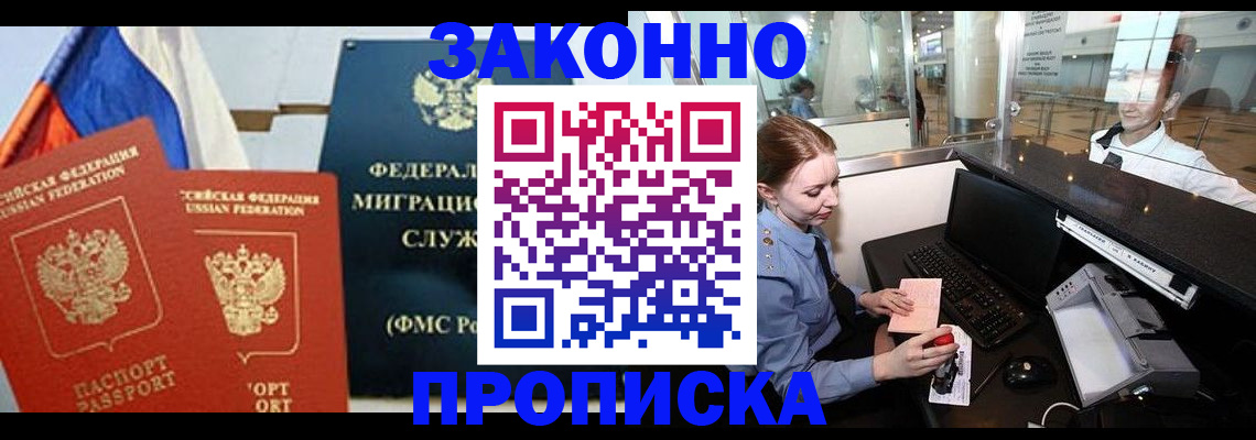 временная регистрация для всех в Михайловске