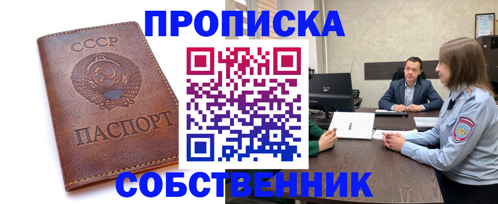 временная регистрация гарантия в Михайловске