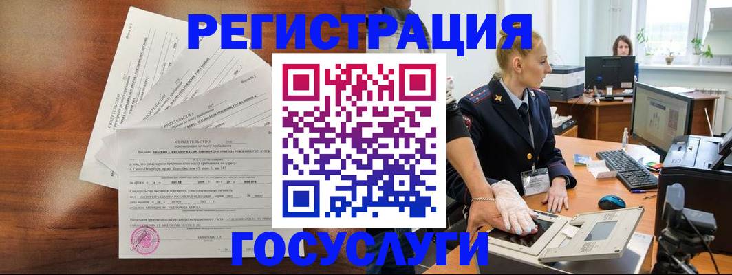 временная регистрация 2025 в Михайловске